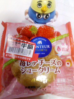 シュークリーム