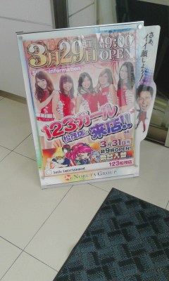 来店