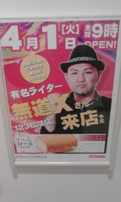 店来