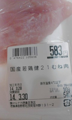 むね肉