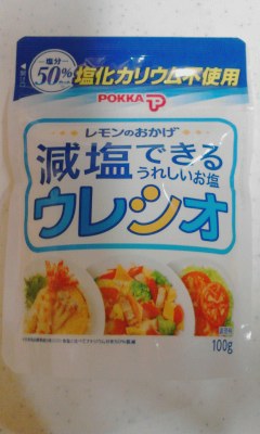 ウレシオ