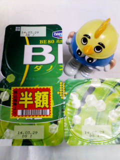 ダノンビオアロエ半額