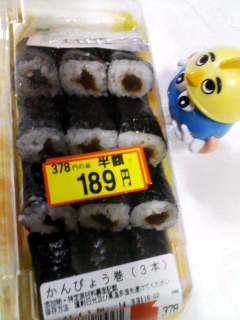 かんぴょう巻半額