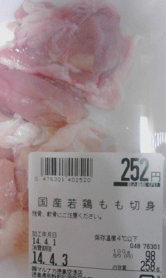 もも切身
