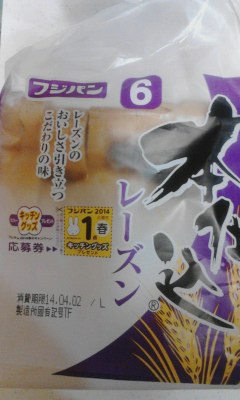 フジパン