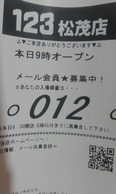 １２番┐('～`;)┌
