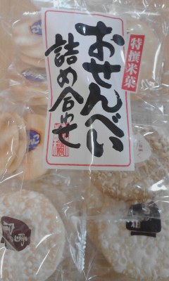 おせんべい