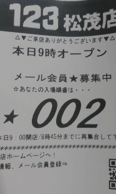 ２番┐('～`;)┌