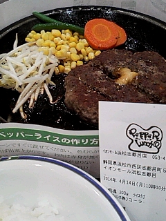 いまいち