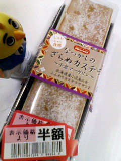 ざらめカステラ小倉マーガリン