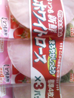 ハム