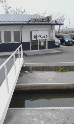うどんや哲