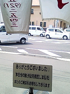 餃子
