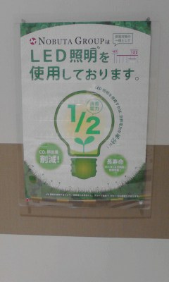 ＬＥＤ