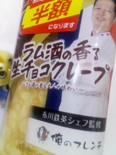 俺のフレンチ