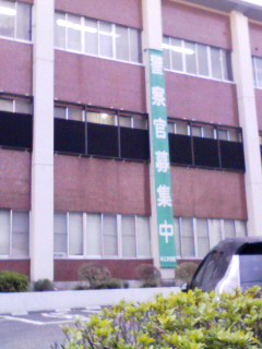 募集中