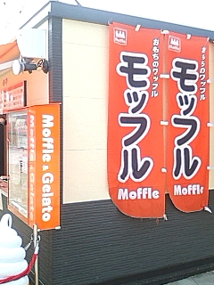 もっふるもっふる