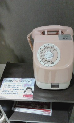 電話
