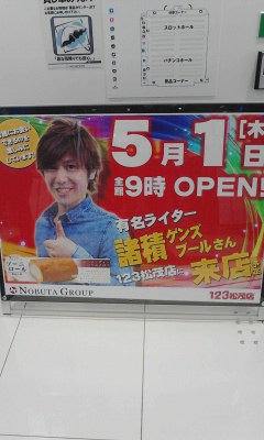 来店