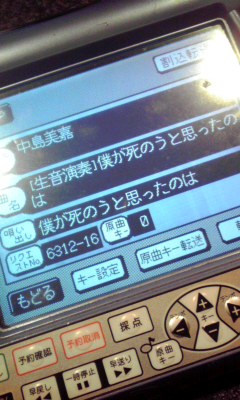 カラオケにて