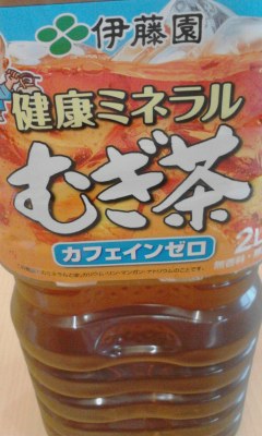 健康ミネラル麦茶