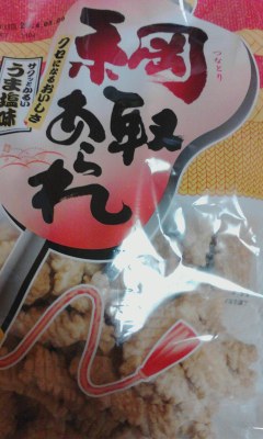 あられ