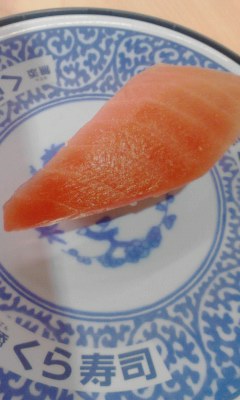 中トロ
