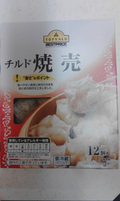 焼売