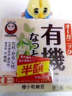 オーガニック