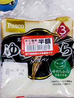 ゆめちから