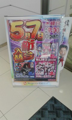 さぁ、イイ顔しよう！
