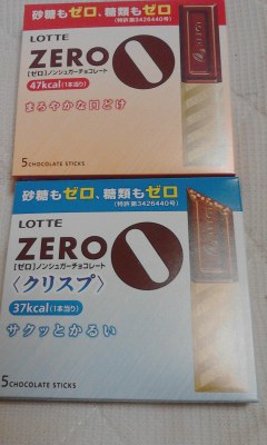 ゼロ