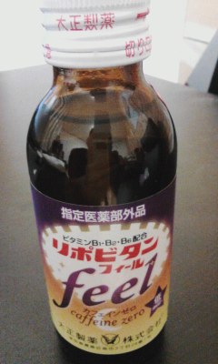 リポビタンフィール