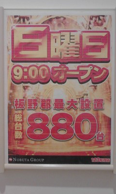 日曜日