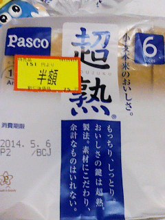 超熟