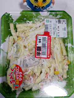 サラダ