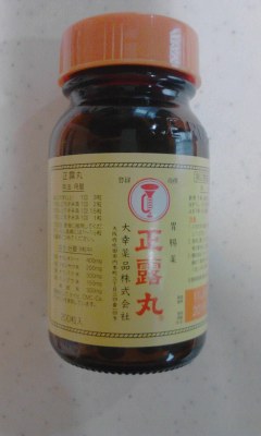 正露丸