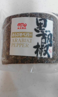 あらびきペパー