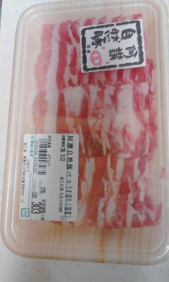 豚肉