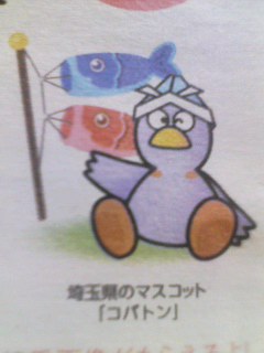 コバトン