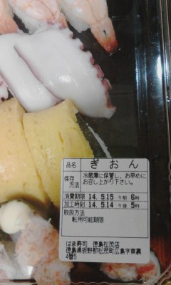 お寿司