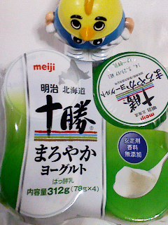 十勝