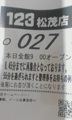 ２７番┐('～`;)┌