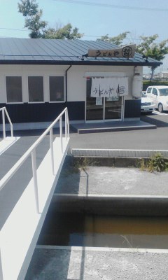うどんや哲