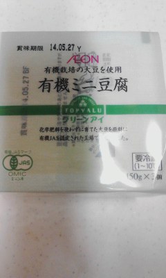 豆腐