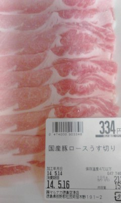 薄切り