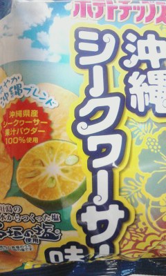 沖縄