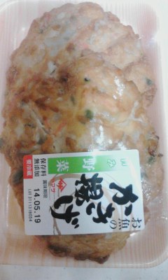 かき揚げ
