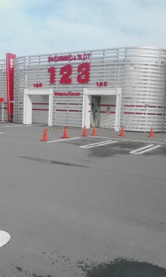 １２３