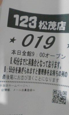 １９番┐('～`;)┌